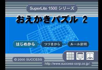 SuperLite 1500 Series - Oekaki Puzzle 2 Title Screen